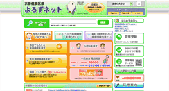 Desktop Screenshot of mfis.pref.kyoto.lg.jp