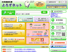 Tablet Screenshot of mfis.pref.kyoto.lg.jp