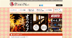 Desktop Screenshot of kanko.city.kyoto.lg.jp