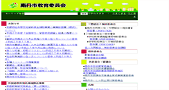 Desktop Screenshot of be.city.nantan.kyoto.jp