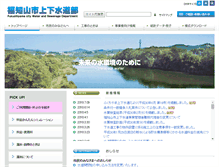 Tablet Screenshot of kouei.fukuchiyama.kyoto.jp