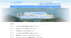 Desktop Screenshot of port.maizuru.kyoto.jp