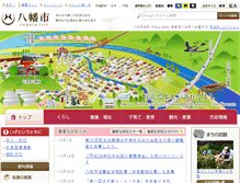 Tablet Screenshot of city.yawata.kyoto.jp